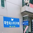 [인천 관리형스터디카페] *강추* &#39;파랑새 스터디카페&#39; 방문 후기
