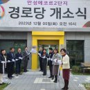 에코르경로당 이미지