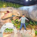 봉담문화의집 문화관람실 | 화성시어린이문화센터 예약, 주차,어린이 직업체험 후기