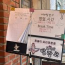 한식조리사자격A반 | 부천 한식 맛집 김치짜글이 신중동 맛집 &#39;미쓰발랑코&#39;