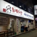 자연산수산 이미지