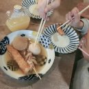 선술집하마