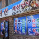 강나루회관 이미지
