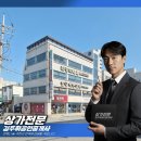 김주휘공인중개사사무소 이미지