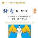 강원평생교육정보관(춘천교육문화관) 이미지