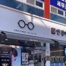 안경매니져 배방점 이미지