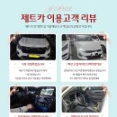 제트카경정비 이미지