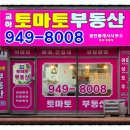 청석공인중개사사무소 이미지