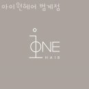 99헤어 앞 이미지