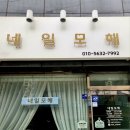 네일모해 이미지