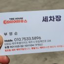 타이어하우스 한림점 이미지