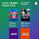 올해 하반기 연극/ 뮤지컬 최고 기대작 라인업