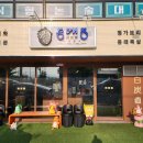 100%국내산 고기와 100%참기름사용 울산 북구 매곡동 맛집 동래정 후기
