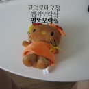 별똥인형뽑기 이미지