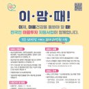 행구동 행정복지센터 2층 3층-1 | 전국민 마음투자 지원사업 이맘때! 사업신청 방법 및 선정기간 후기 (전남나주시)