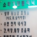 평택사랑외과의원 이미지