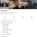 본전주먹구이 이미지