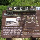 장안산민박