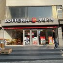 롯데리아청량리점 | 청량리 롯데리아 맛피아 모짜렐라 토마토 바질 햄버거 먹어본 후기 🍔✨