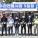 양수리시장상인회 동행미디어 시대