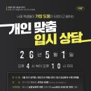 너희가꽃이다입시학원