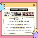 사가정 센트럴 아이파크 | 서울 면목동 사가정 센트럴 아이파크 시스템에어컨 면밀한 작업 후기!