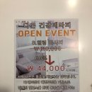 건강테라피 이미지
