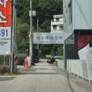 궁내로 7번길 이미지