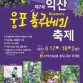 서익산농협웅포지점 이미지