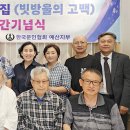 예산문협 동인지 제15집 발간 - 무한정보신문 기사 이미지