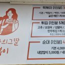 그엄마의그딸떡볶이
