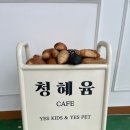카페 청 이미지