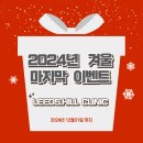 리즈힐의원 이미지