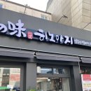 히노아지천안
