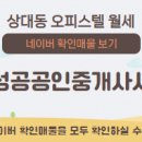 도안성공공인중개사사무소 이미지