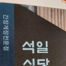 석일식당 이미지