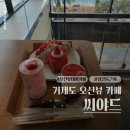 거제 식물원 근처 대형 오션뷰 카페 씨야드 거제 가족여행