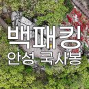 국사봉 이미지