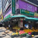 우리농산물유통센터 이미지