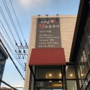 돈미담왕소금구이 이미지