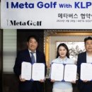 메타아이골프 이미지