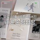 우아 택배왔다 | 셀프 청첩장준비 바른손청첩장 샘플 택배 받아본 후기