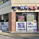 황해면옥식당 이미지