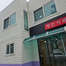 호생약국 이미지