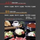 바르미샤브샤브N칼국수 이미지