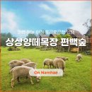 상상목장 네이버블로그