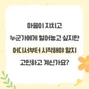 당평비전지역청소년센터 | 심리상담, 어떻게 시작하나요? 일산심리상담센터 해맑음 이용방법 A to Z