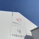 서천특화시장 | 제철 쭈꾸미&amp;새조개 샤브샤브 서천 수산물 특화시장 방문 후기