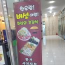 [구미] 한우 부채살-한우 갈비살-한우 등심구이 후기 [칠곡축협 한우프라자]