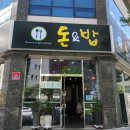 돈앤밥돈&밥